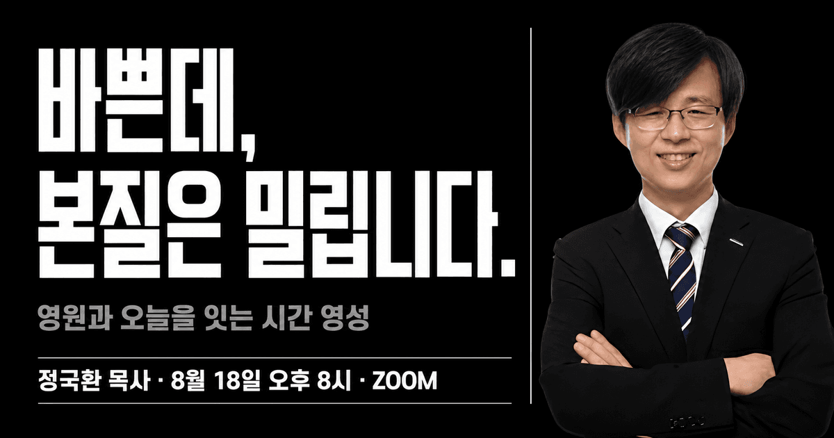 바쁜데, 본질은 밀립니다